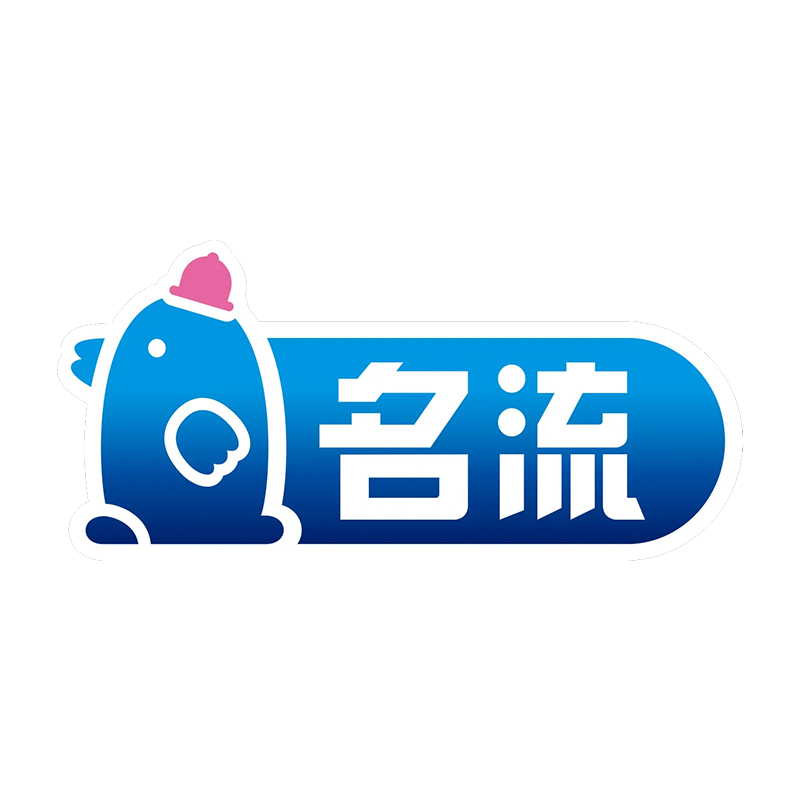 名流